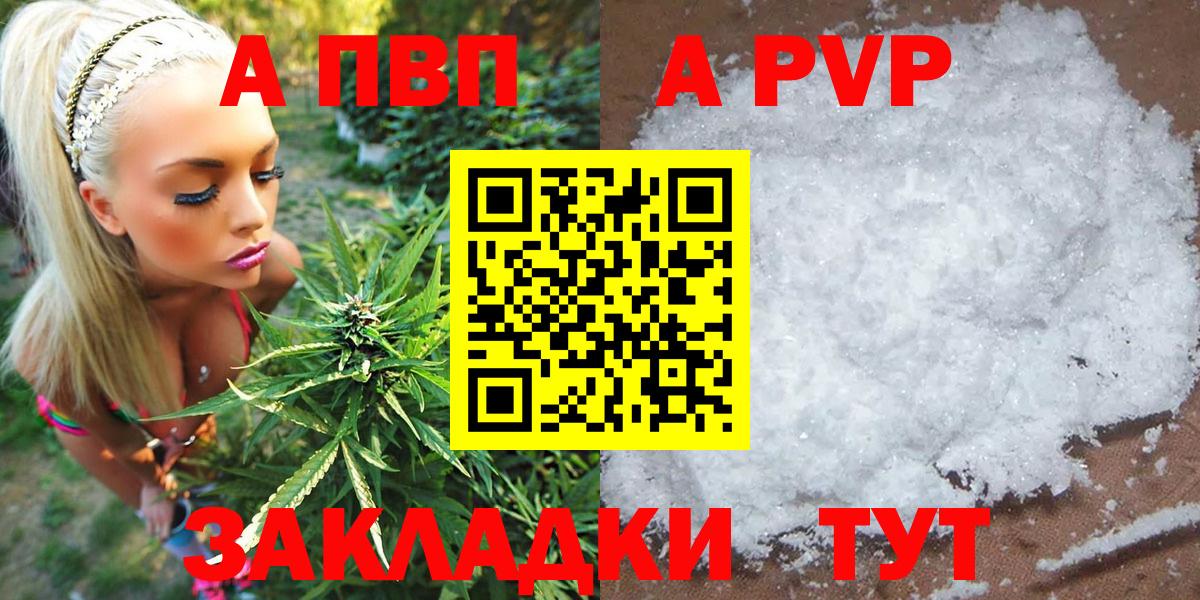 Alpha-PVP кристаллы  Alpha PVP крисы CK  Alpha-PVP Crystall  Вятские Поляны  Вход с VPN 