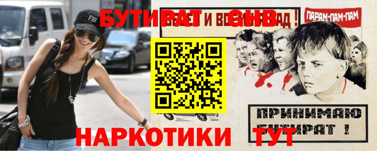 Вятские Поляны  Бутират BDO  Вход с VPN 
