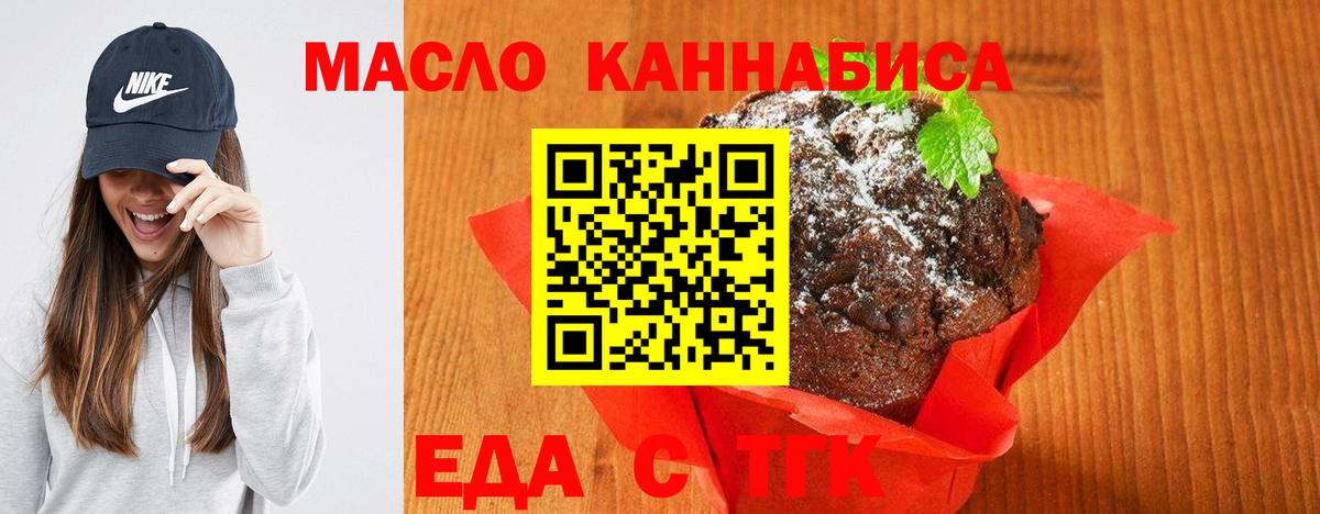 Еда ТГК марихуана  Вход с VPN  Вятские Поляны 