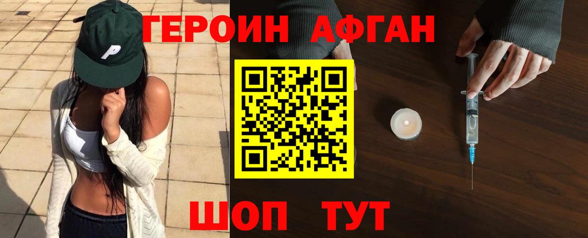 ГЕРОИН  Героин белый  Вход с VPN  Вятские Поляны 
