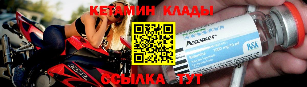 Вятские Поляны  КЕТАМИН VHQ  Кетамин VHQ  Вход с VPN 