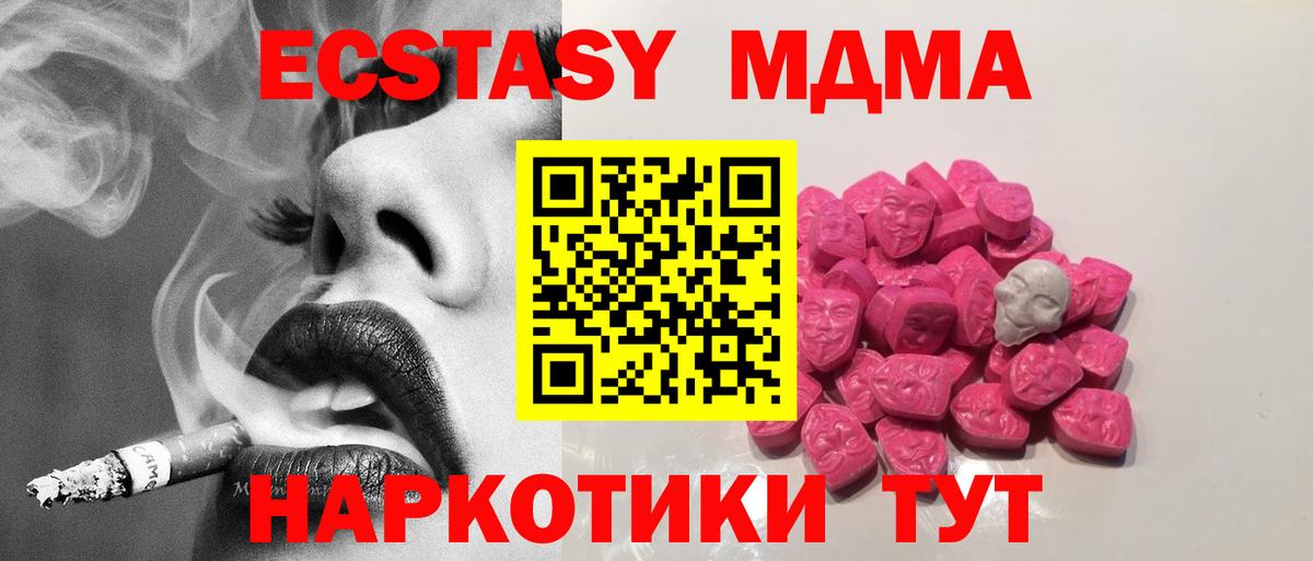 МДМА crystal Вятские Поляны