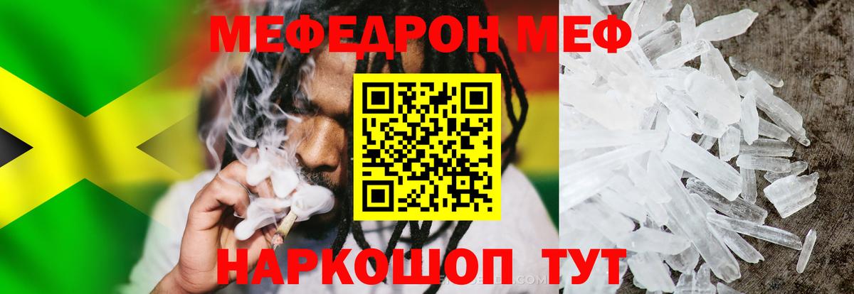 Мефедрон мука Вятские Поляны