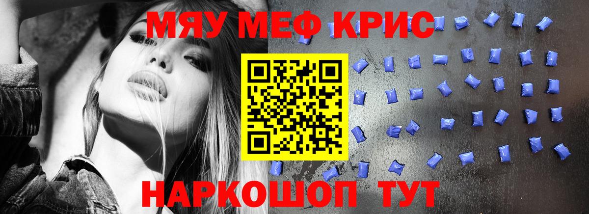 МЕФ  Меф кристаллы  Вход с VPN  Меф мяу мяу  Мефедрон  Вятские Поляны 