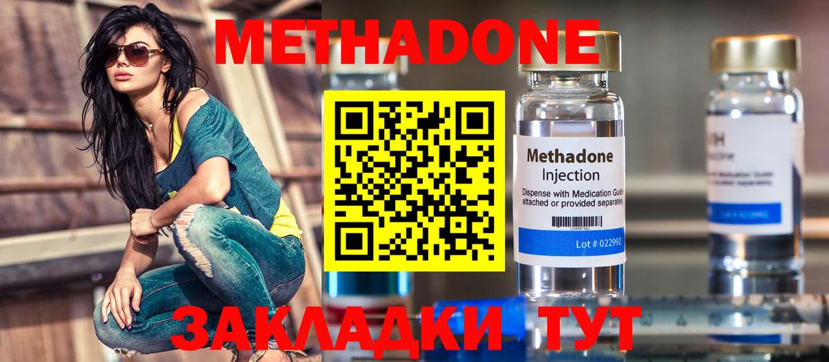 МЕТАДОН VHQ  МЕТАДОН белоснежный  Вход с VPN  кракен вход  Вятские Поляны 