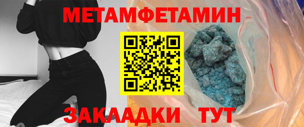 МЕТАМФЕТАМИН кристалл  Вход с VPN  Вятские Поляны  МЕТАМФЕТАМИН кристалл 