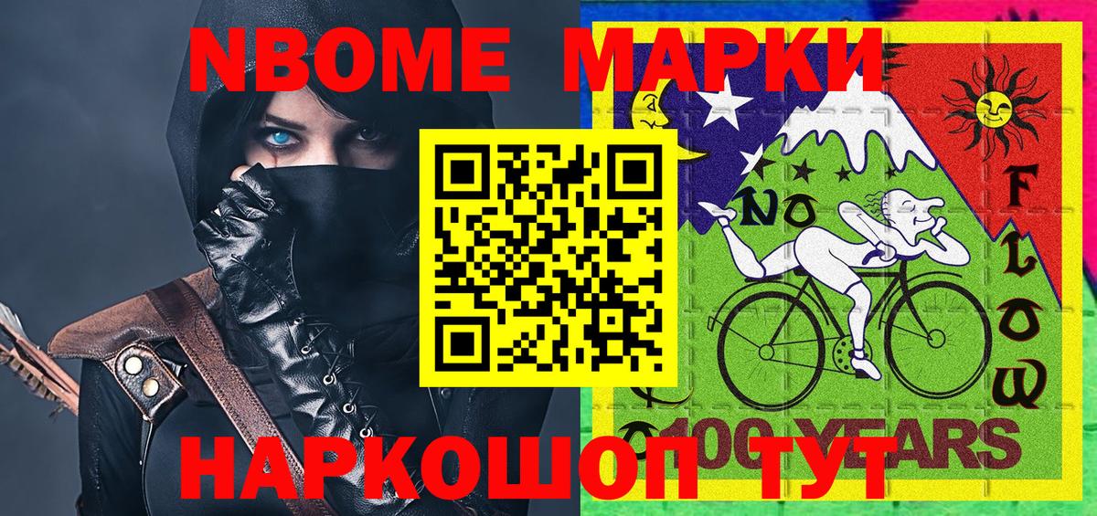 Наркотические марки 1,8мг  Вход с VPN  Вятские Поляны 