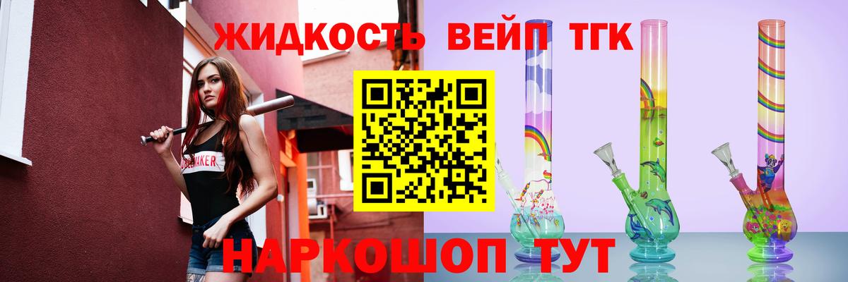 Дистиллят ТГК гашишное масло  Вход с VPN  купить наркоту  Вятские Поляны 